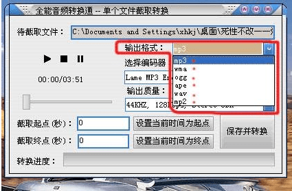 免费的MP3转换器哪个好用？格局转换器保举