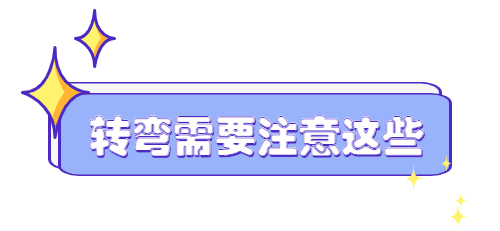 超越30就危险！开车碰到那种路需留意！