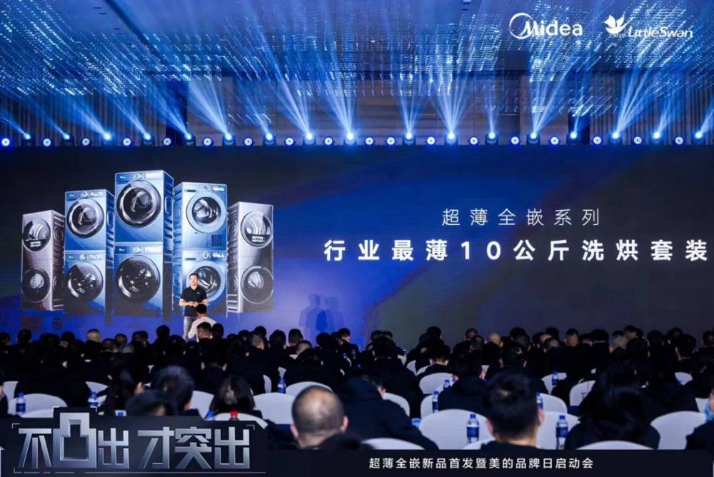 不凸出才突出！美的系发布全嵌生态战略，嵌入式家电革新行业标准-家电圈官网