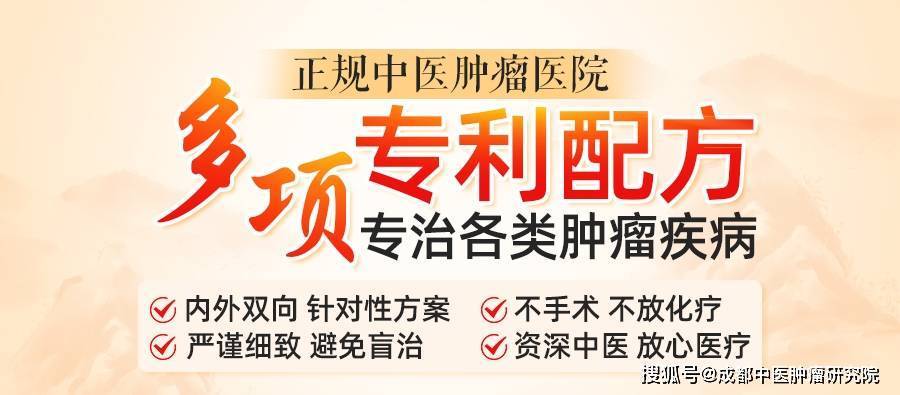 热毒是什么?为什么中医说热毒是肿瘤病因之一?成都中医肿瘤研究院_患者_解毒_毒素