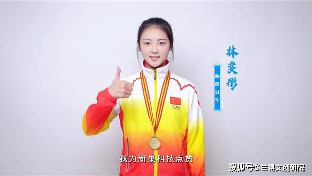 林奕彤戴昊男张莹莹冠军强调的是"极致突出的个人或群体",是能力高低