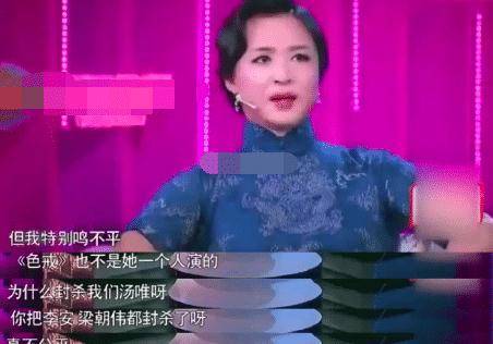 汤唯：能出演《色戒》女主而且爆红，不完完全端赖演技和气量