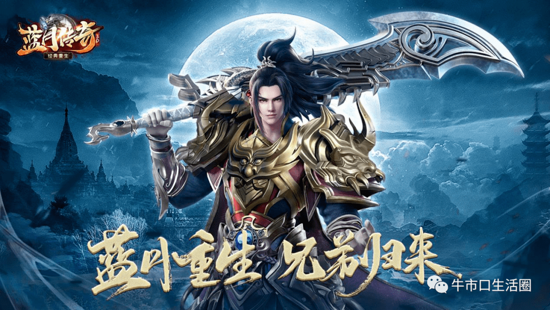 蓝月传奇3d传奇手游龙魂如何开启 重回蓝月 蓝月传奇3d龙魂简介_暴击