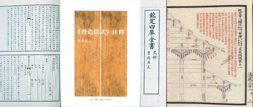 学问 | 《营造法式》札记六题_成书_王安石_建筑