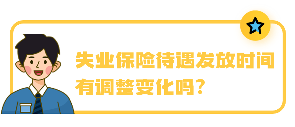 廣東省人力資源和社會保障廳網上服務平臺等途徑辦理失業保險金資格