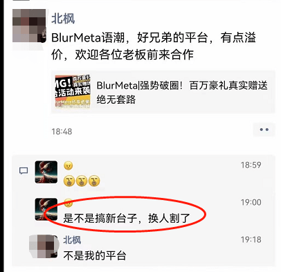 中元数藏崩盘，现在已上千人受害，警觉“羽潮”老镰刀开新盘！