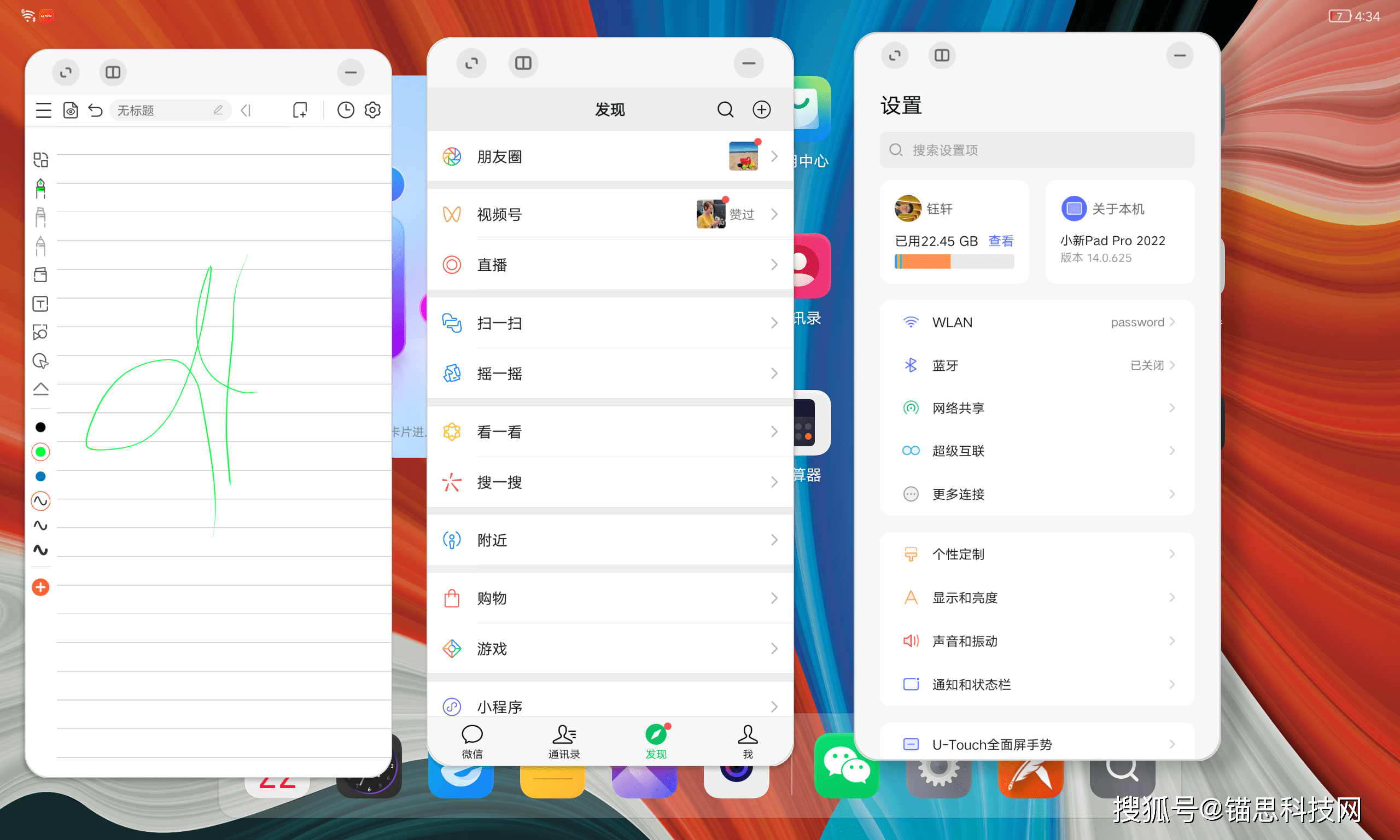 刷视频看网课推荐屏幕尺寸比例的简单介绍