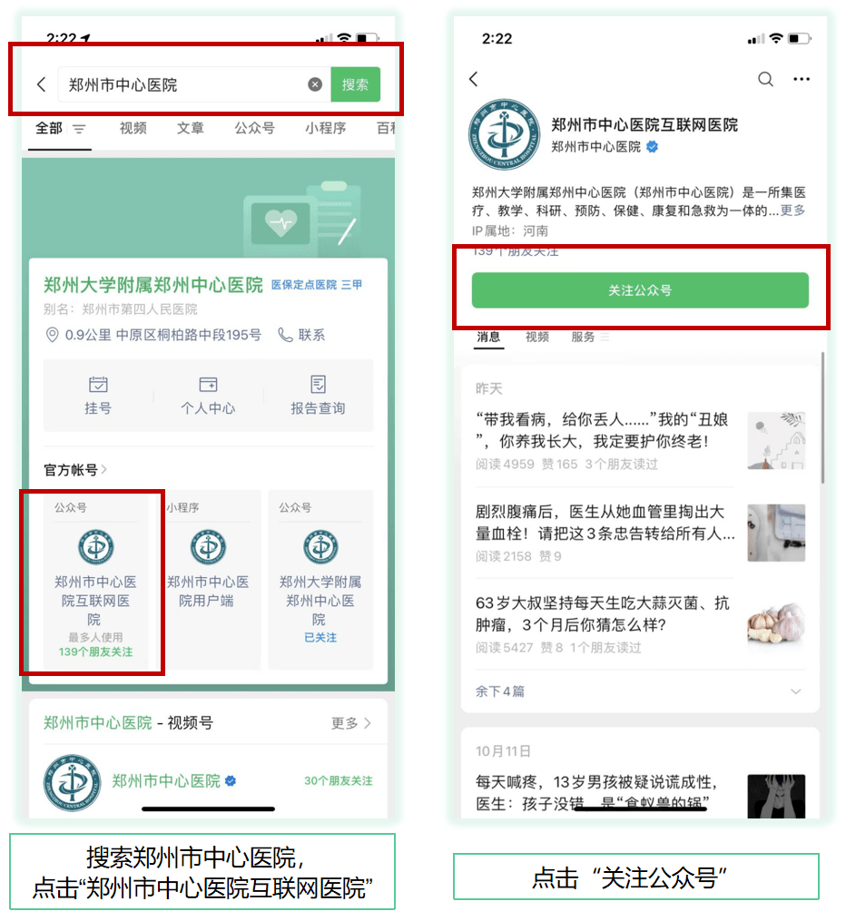 线上问诊,看病无忧!郑州市属多家医院在线问诊操作流程来啦!_服务_医生_咨询