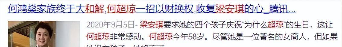 “杀伐判断“何超琼：绝交崩牙驹造裁洗米华，礼服梁安琪打脸李嘉欣