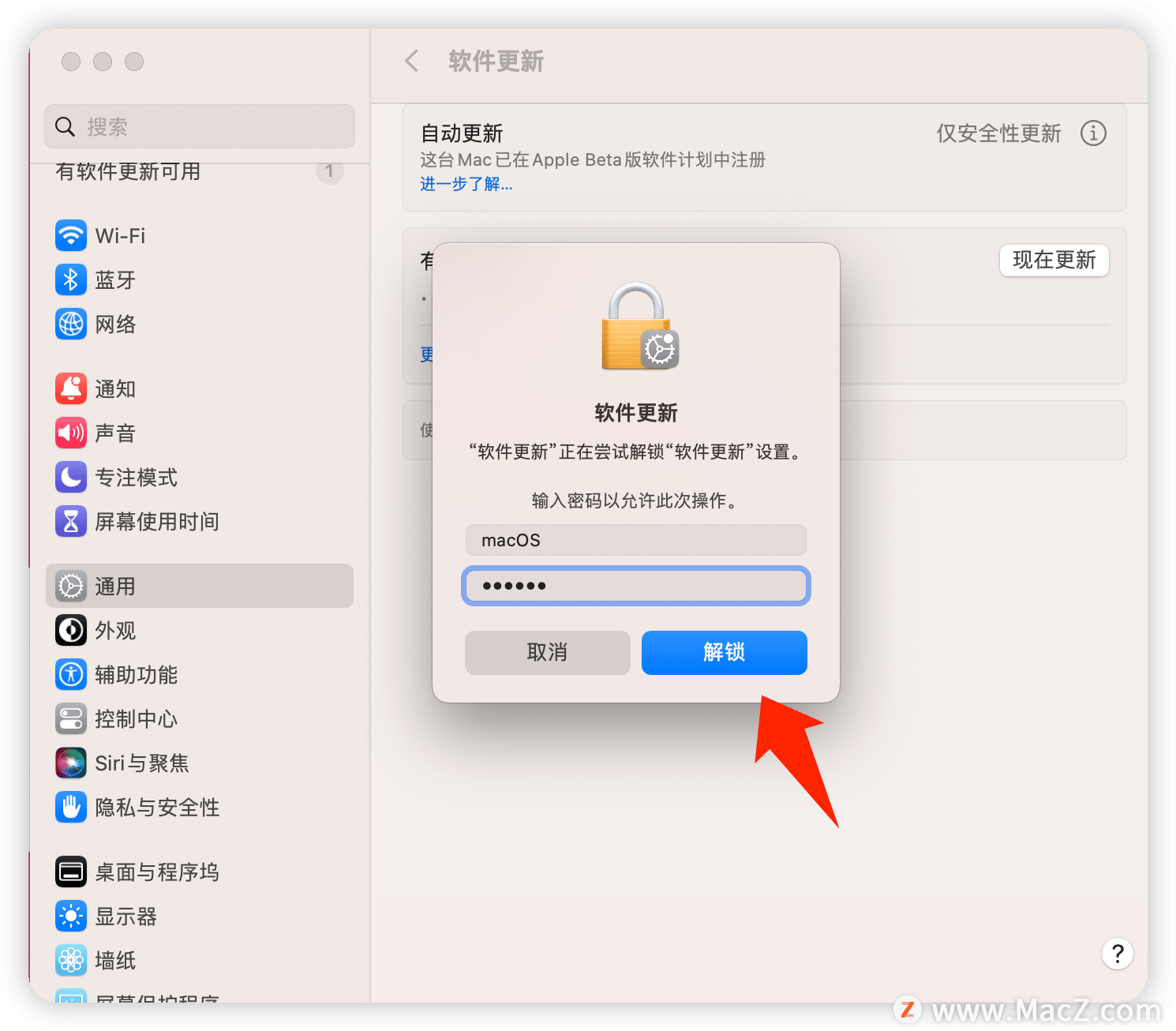 苹果macOS 13 Ventura beta版如何转成正式版？