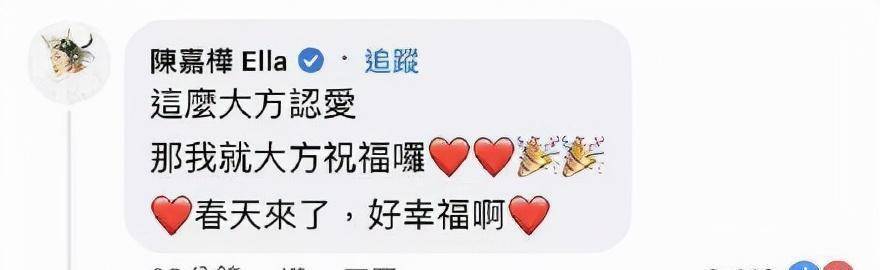 娱乐圈又一位女星官宣恋情，她的前半生，堪称浴火重生