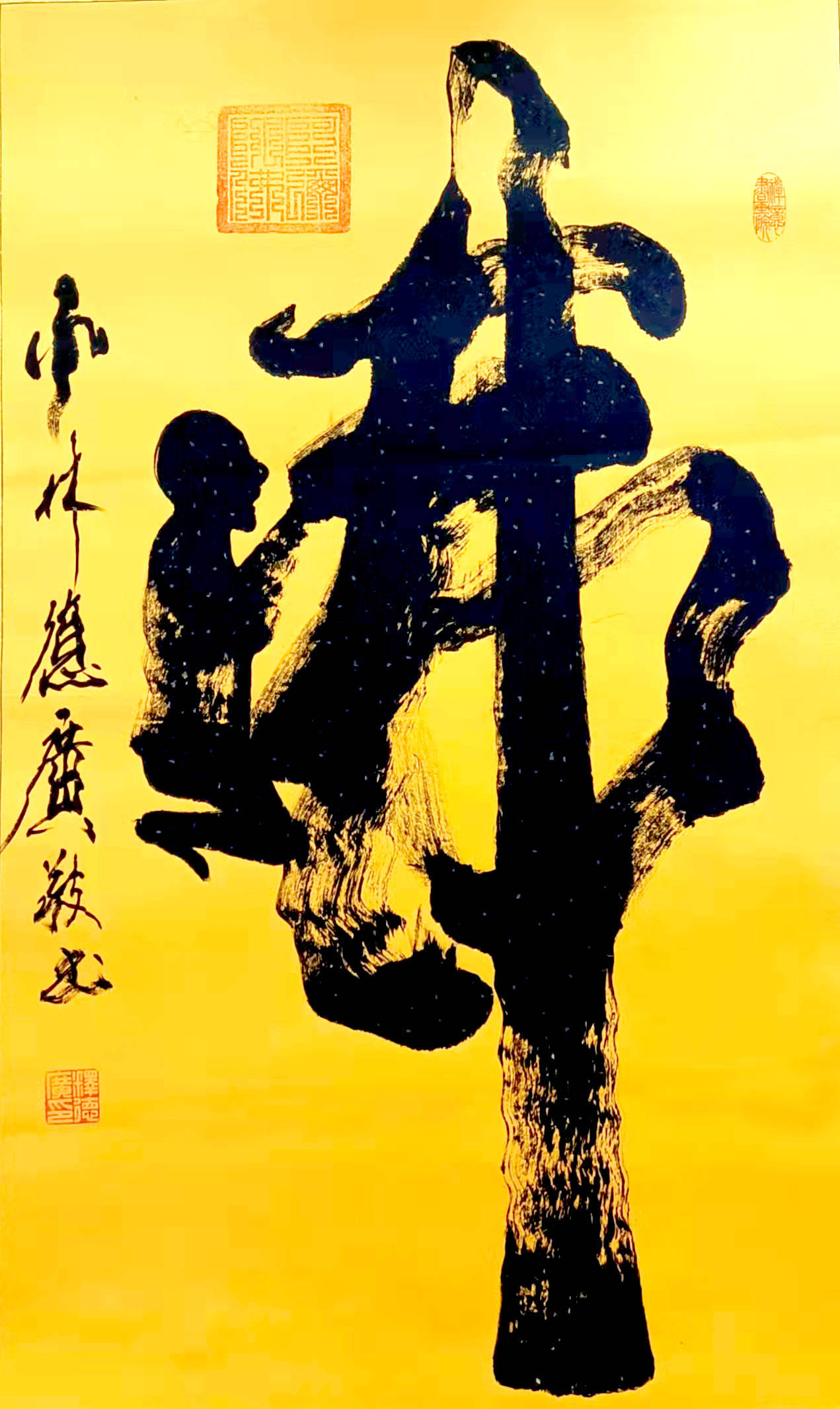 少林释德广