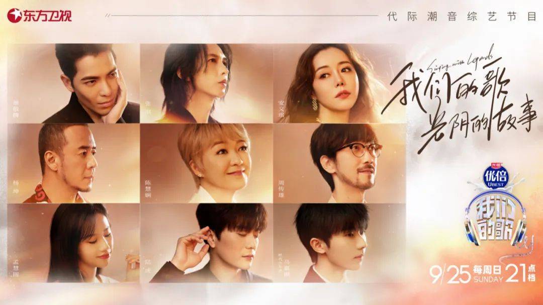《我们的歌》再度升级：打破“年代隔阂”，传唱每个时代的经典之歌_节目_音乐_舞台