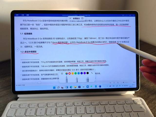 双11二合一青年条记本保举，华为 MateBook E系列上手测评