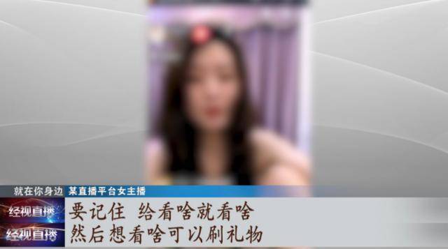 女主播演出内容不胜入目，被抓后，她说出了不为人知的内幕