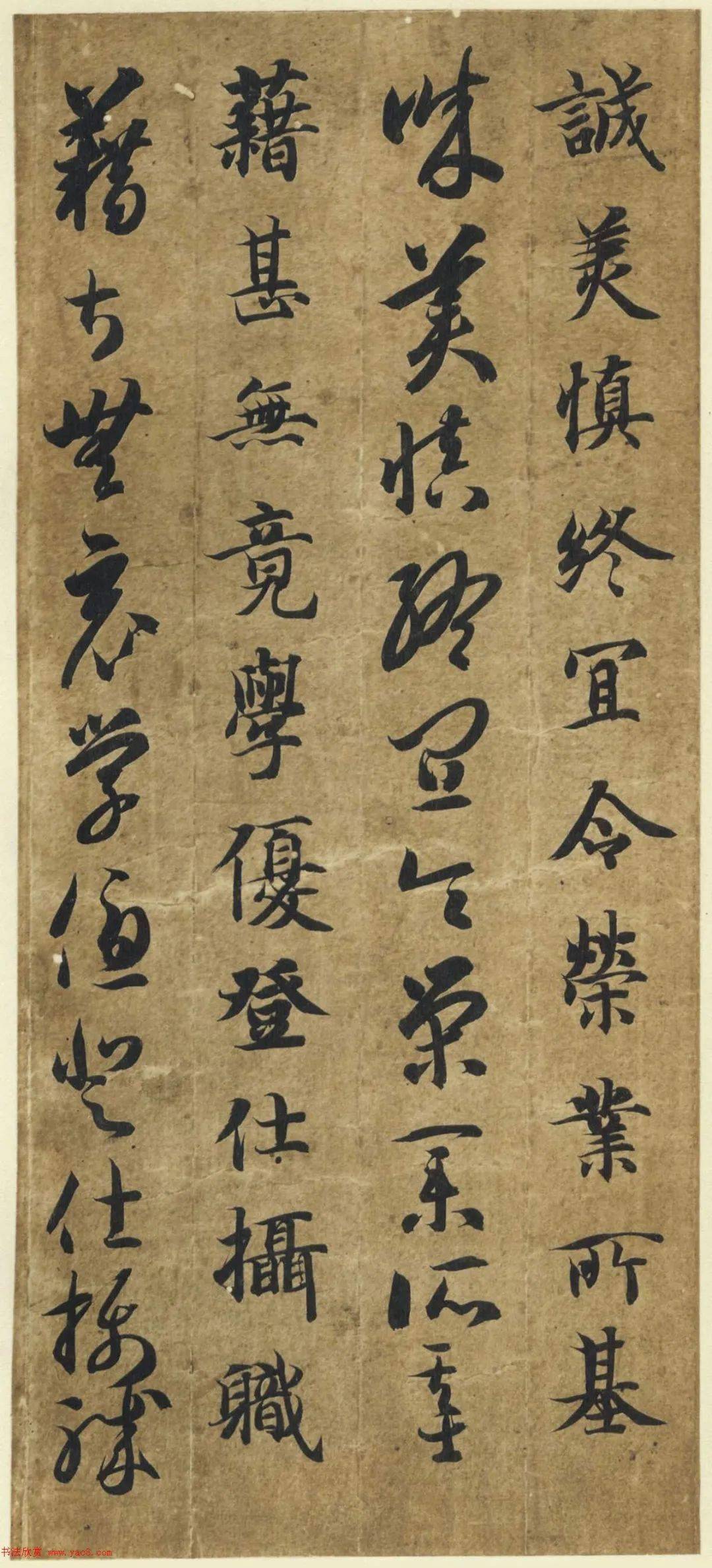 智永墨  名筆三十撰墨9号 智永墨 名筆三十撰墨9号 智永墨 名筆三十撰墨