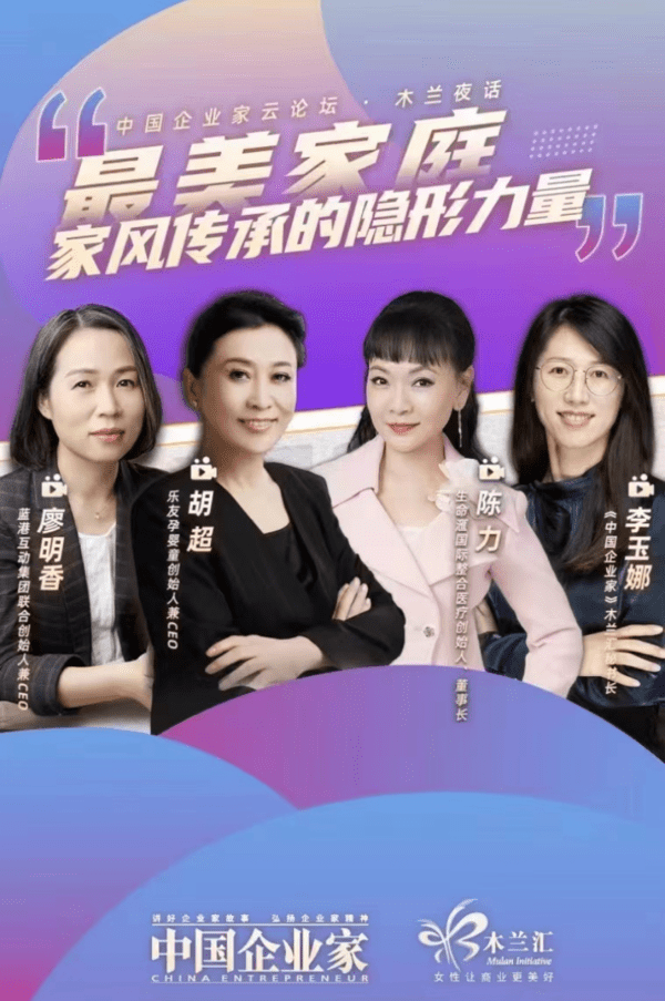 生命汇创始人陈力图片