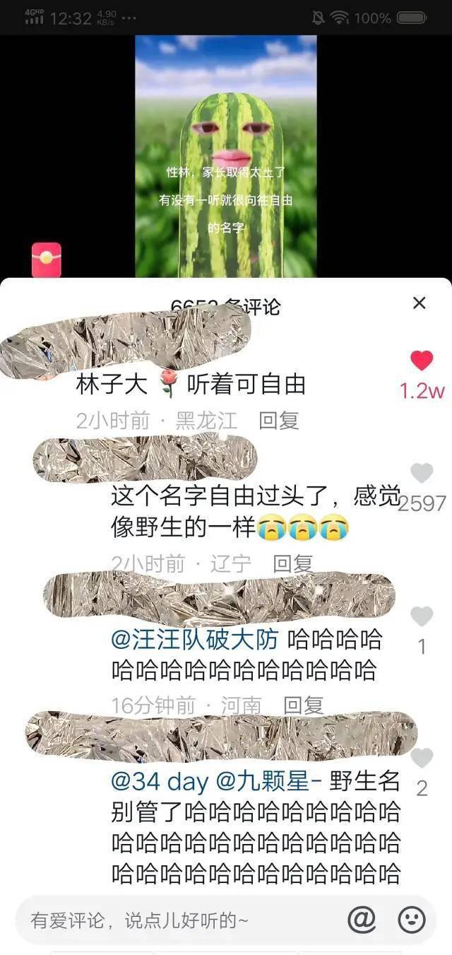 “今天坐公交去岛外，发现和前面六十岁的大爷拆碰衫了！”鱼友：那么大的缘分，不去加个微信？