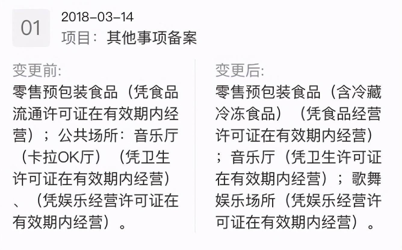 声明中她称自己一家人在2008年去加拿大之前就把景立ktv的股权转给