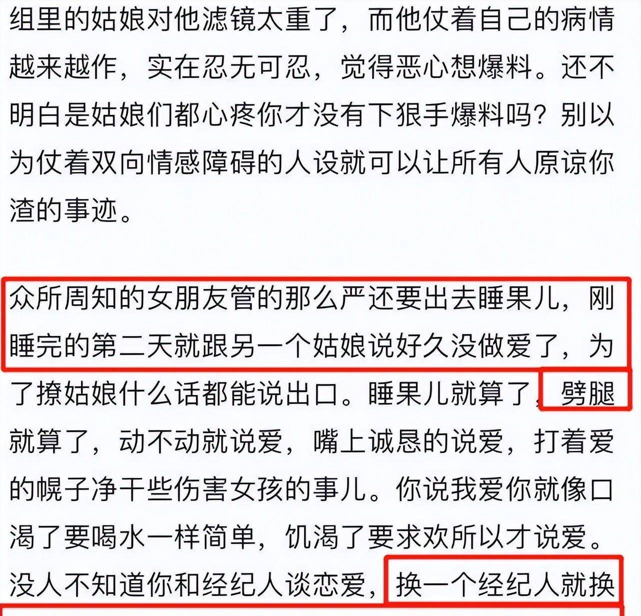 出名歌手撕前女友，曝其出轨调用公款，还同时跟10个汉子发作关系