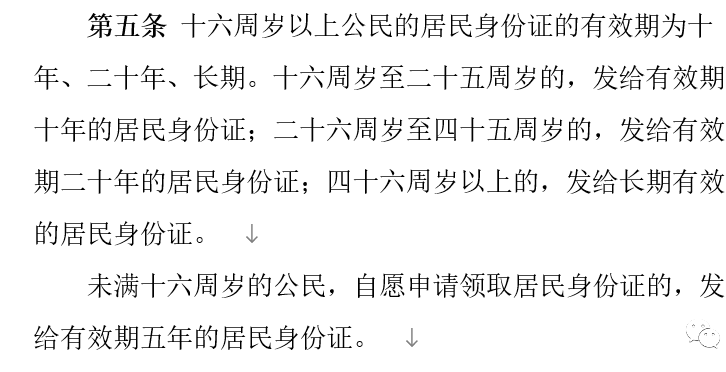 杭州儿童那个证件必需监护人代领，16岁以下仅发5年有效期！越早办越好！