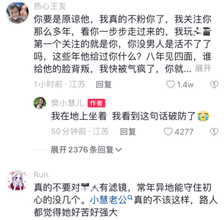 出名网红樊小慧视频引热议，疑豪情遇危机，儿子才过完6岁生日