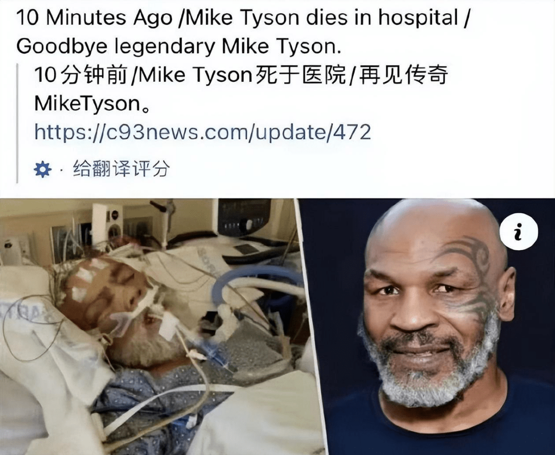 泰森更新社媒击碎去世谣言_消息_动态