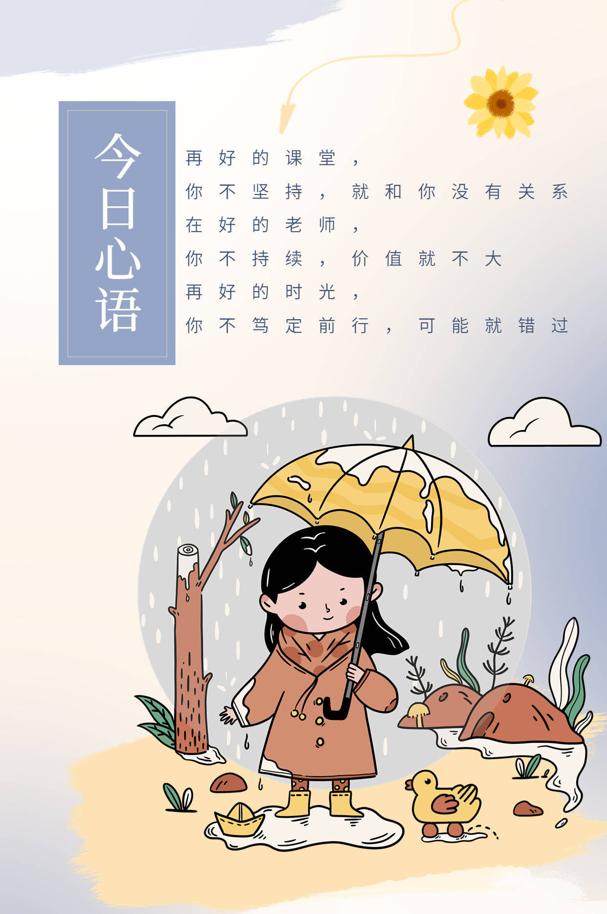 艺培机构朋友圈文案_教育_孩子_影响