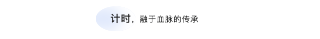 临近岁暮，没想到百年灵竟然还藏了一个彩蛋……