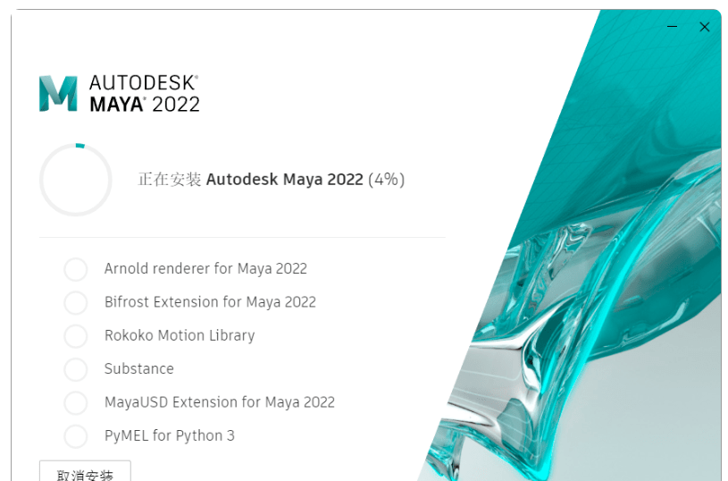 maya软件下载-maya玛雅版本合集 软件下载 | Maya 2022安装教程