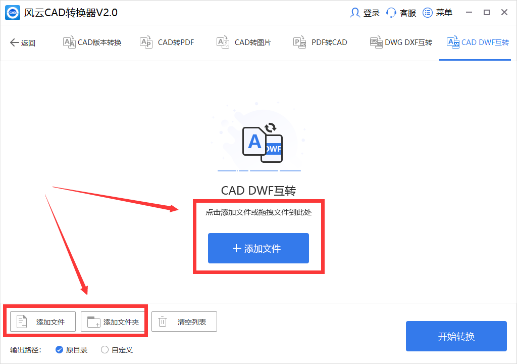 如何将dwf转换为dwg格式-这两种方法超简单!