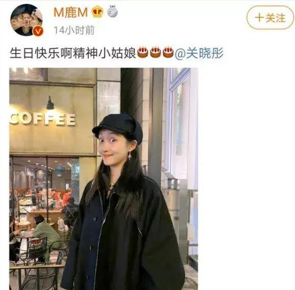 鹿晗粉丝和关晓彤的“战争”晋级了