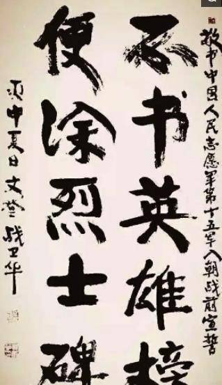 为此我们就衷心地祝福战卫华老师有更多的好作品出现在观众面前吧!