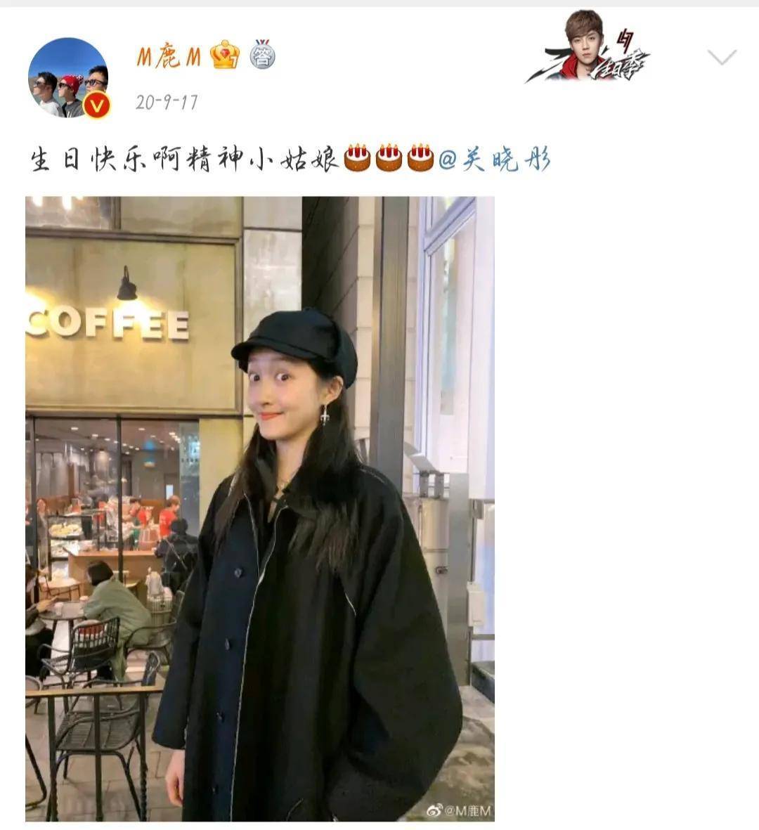 鹿晗持续五年为女友关晓彤庆生，曾经不被看好的他们如今很幸福