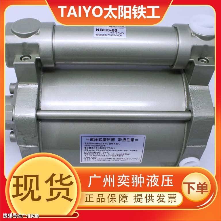 TAIYO太阳铁工NBH3-60液压增压器_手机搜狐网