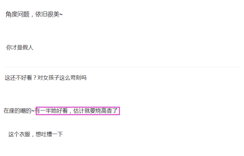 杨超越近照曝光，是肿了吗？网友：要能有她一半都雅都烧高香了