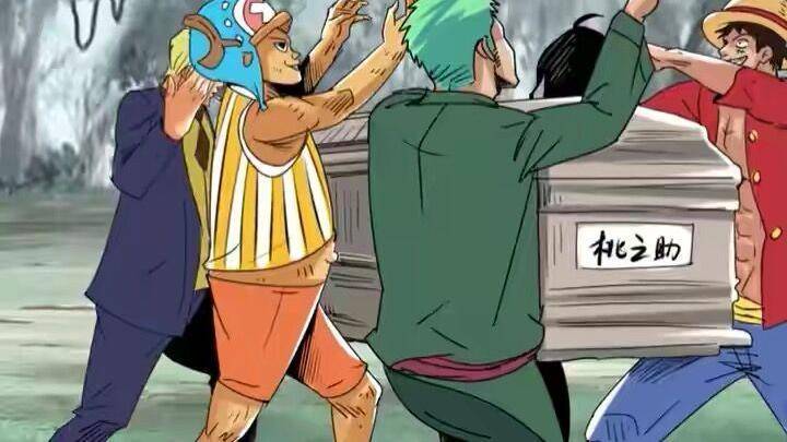 海贼王:桃之助终于"死了",草帽团一起跳黑人抬棺舞欢送_动漫_状态_的