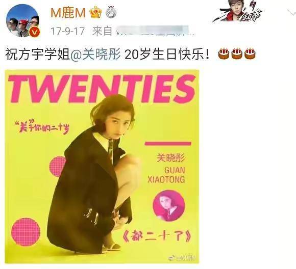 鹿晗持续5年为女友关晓彤庆生 关晓彤也神速回复小两口照旧甜美