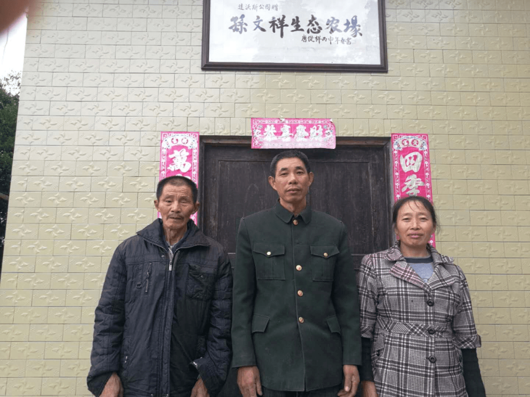 眉山市文明家庭 | 孙文祥家庭先进事迹_种植_活动_绿色