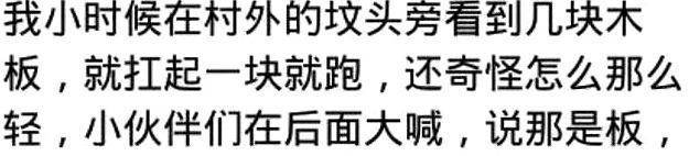 小时候淘气你都干过哪些蠢事？一气之下，用牙啃他家的树来抨击他