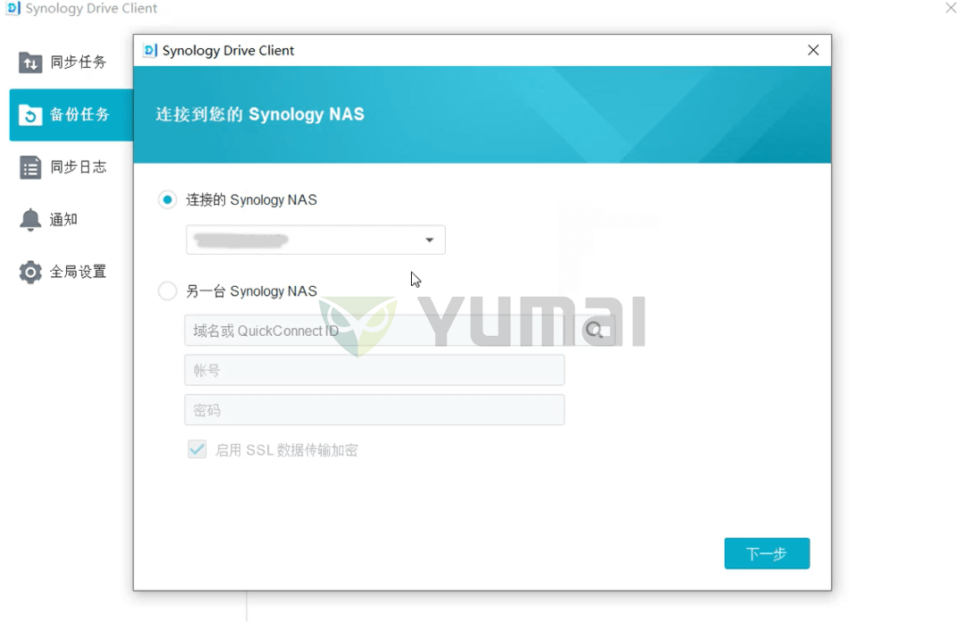 图片[33]-善用群晖 Synology Drive，你的私人数据小管家！-AiNas.cc