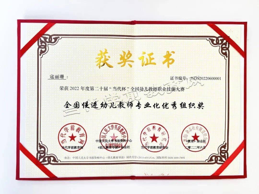 【证书】全国幼师们,一起拿证吧