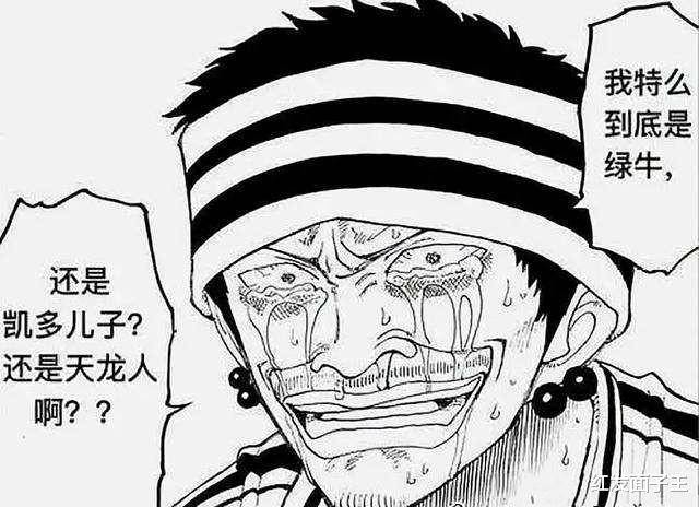 海贼王:塑造成功的配角,阿金:身份太多是因为我太成功,我是谁_克利克