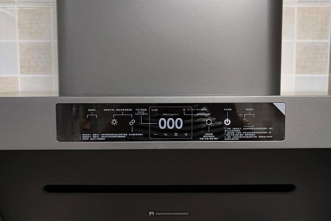 吸油烟、去异味、去除PM2.5，科技感满满的米家智能净烟机P1评测