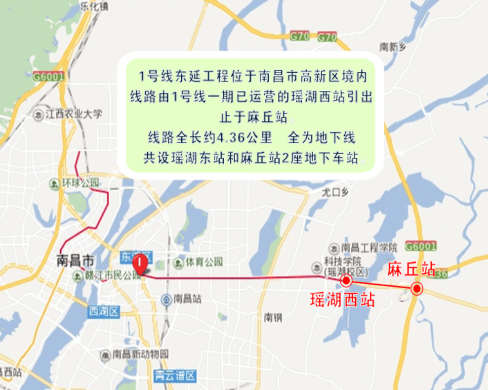 瑶湖西站图片