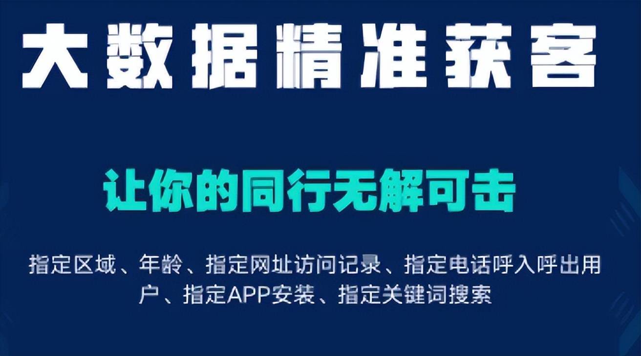 貸款中介公司拓展客戶的難度越來越大,需要一個新的獲客方式來突破