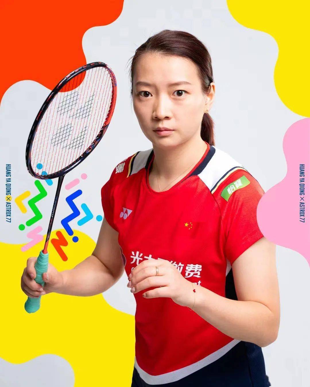 陈雨菲 黄雅琼已经手持新拍出战在上周的丹麦赛细心的家人们不难发现