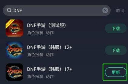 DNF手游韩服10月27日更新内容！专属职业上线
