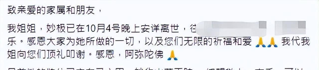 十月完毕前，13位名人分开了我们，更大的93岁，最小的只要23岁