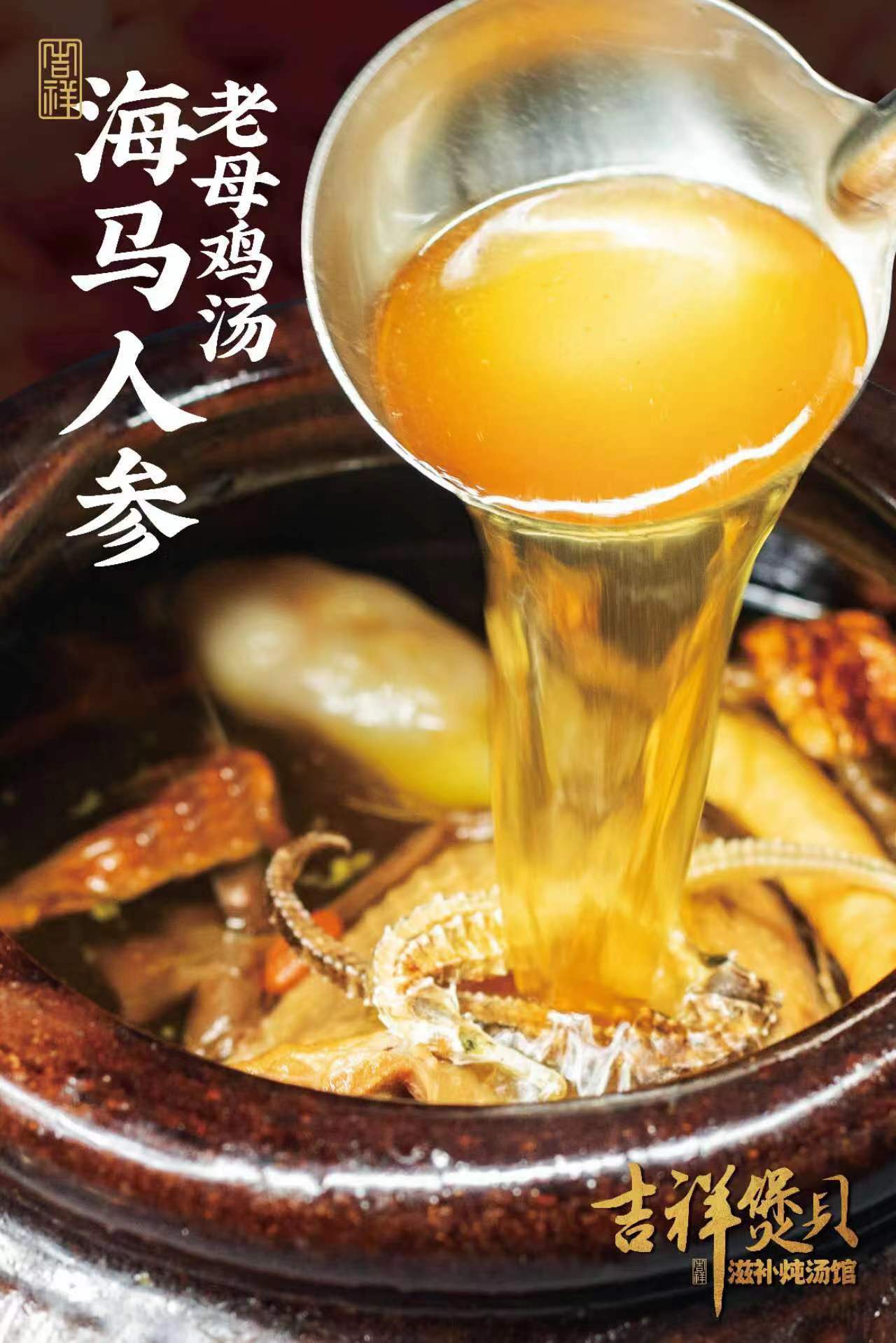 襄阳吉祥煲贝煨汤——用地气成就人气_湖北头条新闻_新浪博客